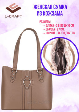 Сумка женская из кожзам. Модель №1447