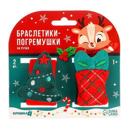 Погремушка - браслет развивающая, подарочный набор, 2 шт., Крошка Я