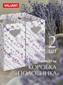 VAL HL-BC-2V Коробка для хранения, 14*28*27 см, набор 2 шт., HERBARIUM LAVENDER, шт