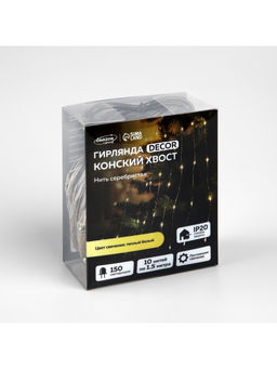 Гирлянда «Конский хвост» 10 нитей по 1.5 м, IP20, серебристая нить, 150 LED, свечение тёплое белое, 12 В