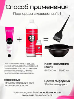 Краска SOCOLOR Beauty 9G Блондин золотистый очень светлый - Matrix фото 4