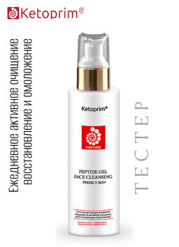 Пептидный гель для умывания (тестер), 120 ml