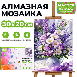 Мозаика алмазная "Букет в вазе" 20*30см.