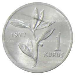 Монета 1 куруш 1977 года Турция