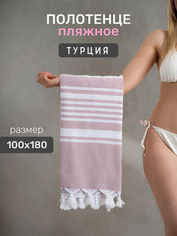 Набор полотенец EFOR из 1-ого предмета (100*180) розовый PEMBE пляж