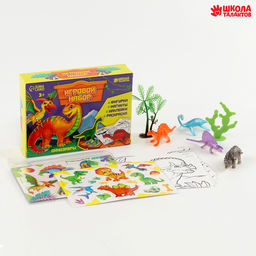 Фигурки Динозавры, игровой набор, наклейки, магниты и раскраски - Школа талантов фото 2