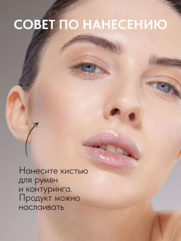 Контуринг сухой Stellary Contouring Soft Lines тон 01 8 г  фото 9