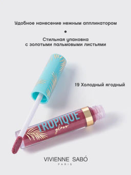 Vivienne Sabo Блеск для губ Tropique Gloss тон 20  фото 3