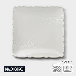 Пирожковая тарелка Magistro Kingdom, 21×2,1 см, квадратная, фарфор, белая