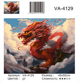Картина по номерам на холсте и подрамнике 40х50 см