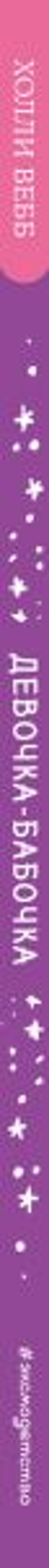 Девочка-бабочка (выпуск 4)