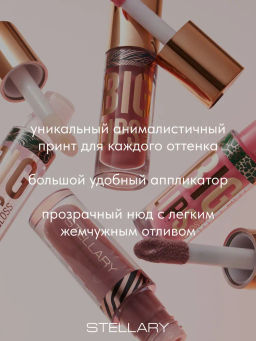 Блеск для губ Stellary Lipgloss Big Lips тон 01 прозрачный  фото 6
