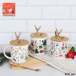 Кружка новогодняя с крышкой, ложка /400 мл/ HB-270 /уп 60/