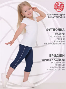 Футболка+бриджи 2ДДР4657804