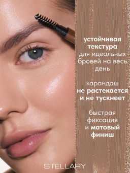Stellary Автоматический карандаш для бровей Brow sculpting pencil тон 02  фото 2