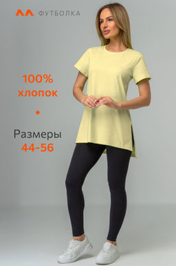 Женская удлиненная футболка с разрезами Happyfox