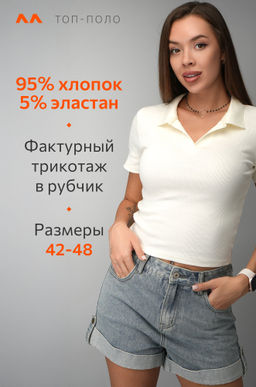 Женский топ-поло Happyfox