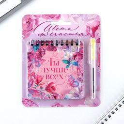 Подарочной набор, блокнот 48 листов + ручка Ты лучше!