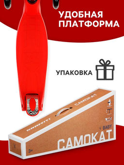Самокат складной GRAFFITI Baby, колёса световые PU 120/70 мм, ABEC 7, красный