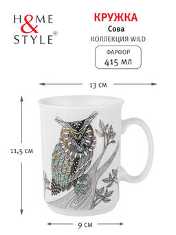 Кружка Сова, 0,415 л - Home & Style фото 2