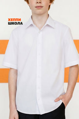 Школьная рубашка оверсайз с коротким рукавом Happyfox