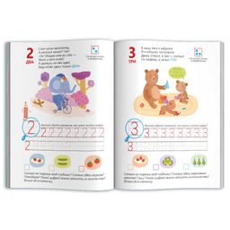 Прописи для детей. Серия Прописи для подготовки к школе арт. 59249 ЦИФРЫ И СЧЁТ - Феникс+ фото 2