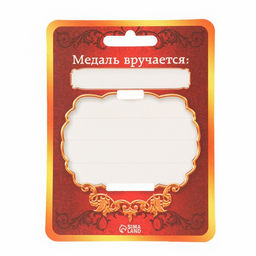 Цена за 2 шт. Медаль на ленте на выпускной «Выпускница», d=4 см