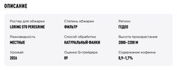 Кофе Эфиопия Мукера Соакинг - Tasty coffee фото 4