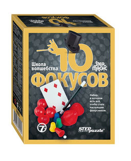 Набор "10 фокусов" черный (76076) 7+, "Step to Magic"