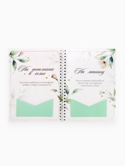 Сберегательная книжка «Чтобы жить долго и счастливо», 21×15 см