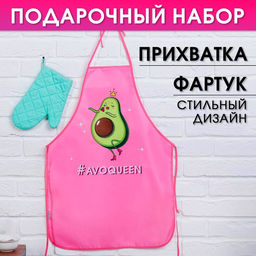 Набор Ты лучше всех! (кухонный фартук и прихватка)