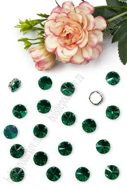 Стразы пришивные 12 мм "Круг" (20 шт) SF-3706, изумрудный №5