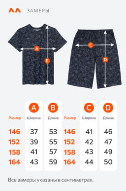 Хлопковый костюм для мальчика Happyfox