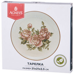 ТАРЕЛКА КОРЕЙСКАЯ РОЗА 21*21 СМ. ВЫСОТА=2,5 СМ. - Agness фото 2
