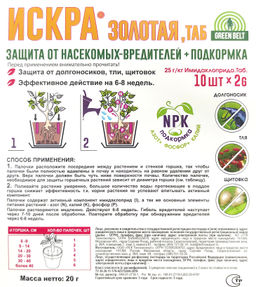 Искра Золотая (10шт.) палочки для защиты растений от тли, щитовок, долгоносика