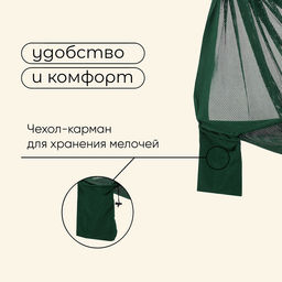 Гамак maclay, 260×140 см, зелёный