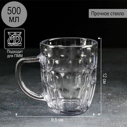 Кружка стеклянная для пива Высшая лига, 500 мл