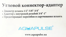 Коннектор-адаптер (внутр.резьба 3/4"-1") угловой для шланга 1/2"-5/8"-3/4" п/эт АS113