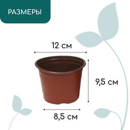 Цена за 40 шт. Горшок для рассады, 700 мл, d=12 см, h=9.5 см, мягкий пластик, терракот, Greengo  фото 3