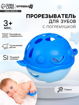 Прорезыватель силиконовый «Рыбка», детский, цвета МИКС