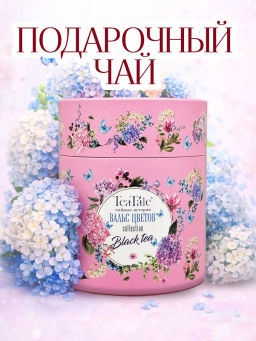 TeaTale/Spring Season/ Pink / ТУБУС / черн чай вес 100 г*6 шт (Рязанская ЧФ)