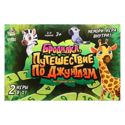 Настольная игра Бродилка. Путешествие по джунглям - Лас играс kids фото 2