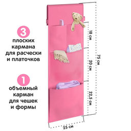 VAL PN2-PV-S4 Кармашек подвесной в детский сад, 4 отделения, 25*75 см, цвет розовый, шт - Valiant фото 3
