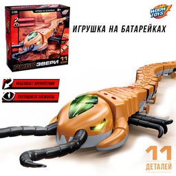 Интерактивная игрушка Животное.Многоножка, световые эффекты, работает от батареек, 11 деталей, цвет оранжевый