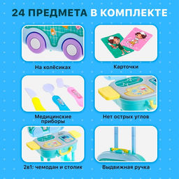 Игровой набор доктора Скорая помощь в чемодане - Simaland фото 3
