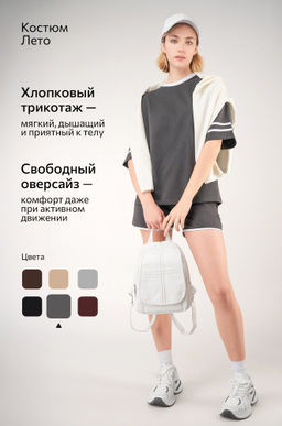 Женский костюм оверсайз из хлопка Happyfox