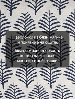 Комплект наволочек Этель Blue ornament, 50х70 см - 2 шт., бязь  фото 7