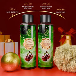 Новогодний подарочный набор косметики SB BEAUTY, шампунь, гель для душа, бомбочка, мочалка, с ароматом вишни и мандарина фото 3