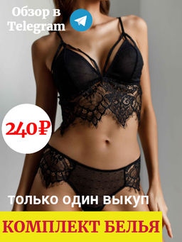 W8001 ЧЕРНЫЙ