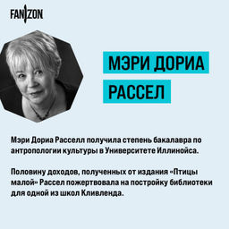Птица малая